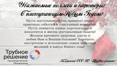 С Новым годом!